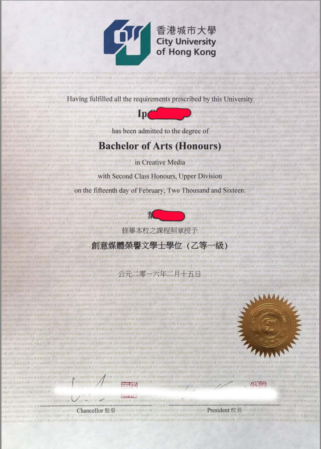 香港城市大学毕业证样本
