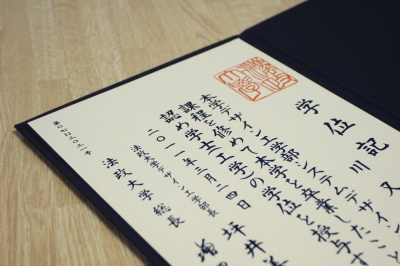 日本法政大学毕业证样本
