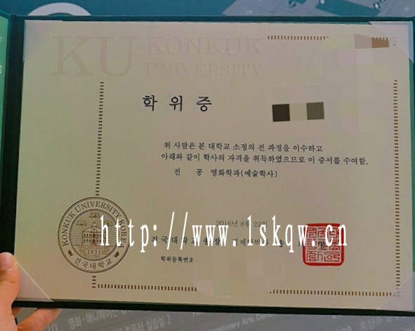 韩国建国大学毕业证样本