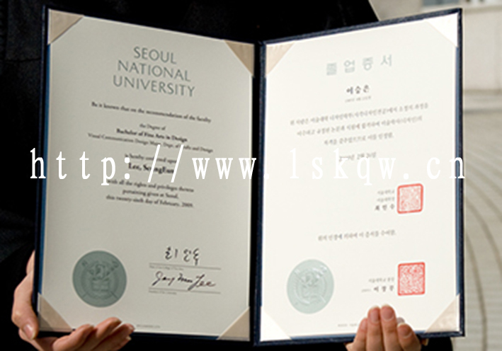 韩国首尔国立大学毕业证样本