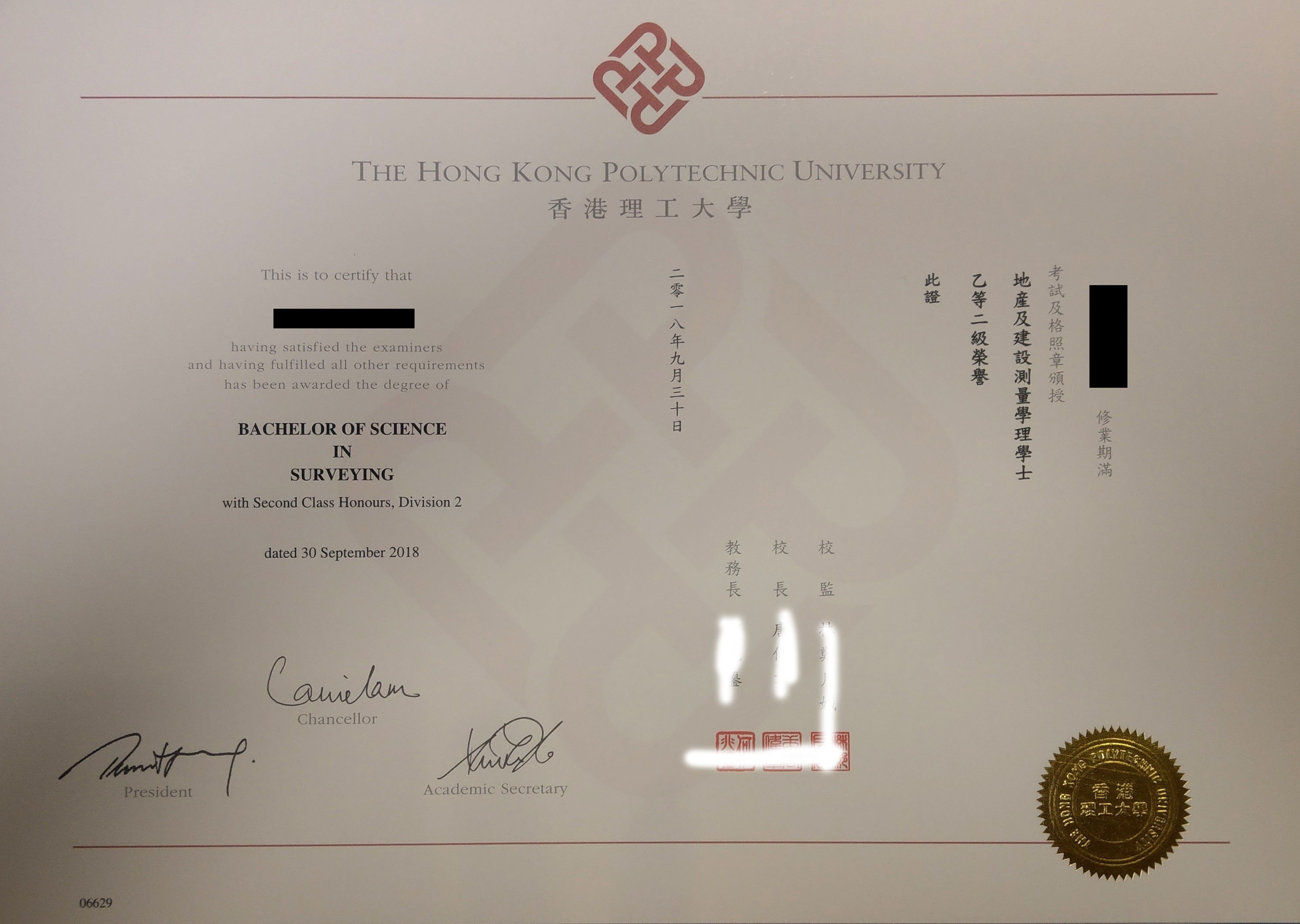 香港理工大学毕业证书样本