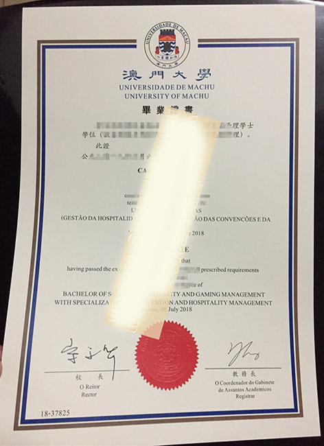 澳门大学毕业证样本