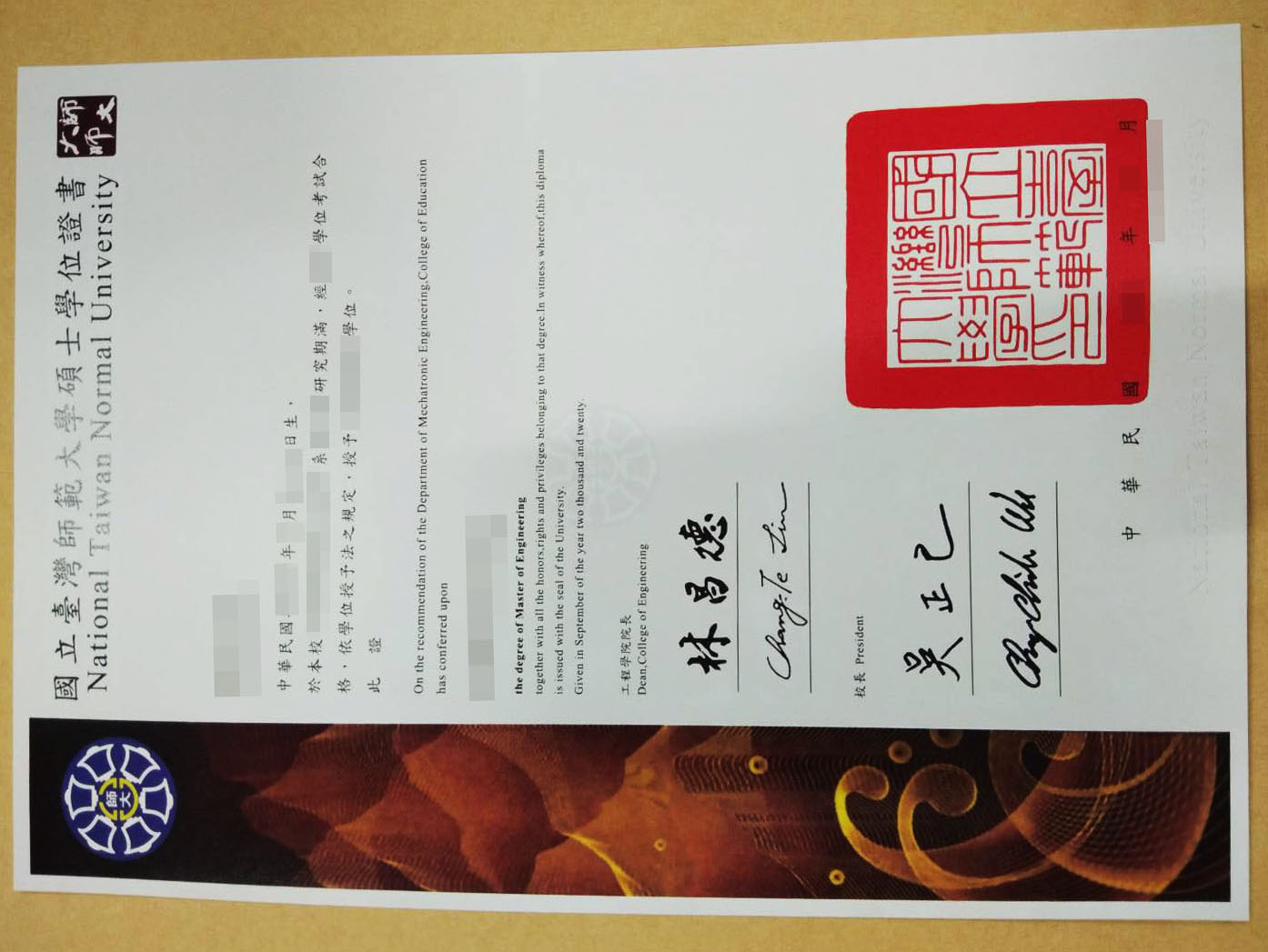 台湾國立臺灣師範大學毕业证样本