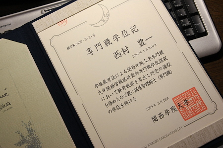 日本关西学院大学毕业证样本