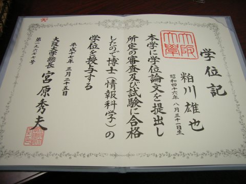 日本大阪大学毕业证样本