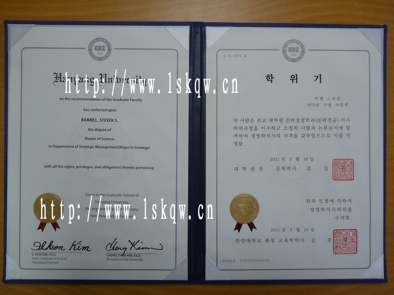韩国汉阳大学毕业证样本