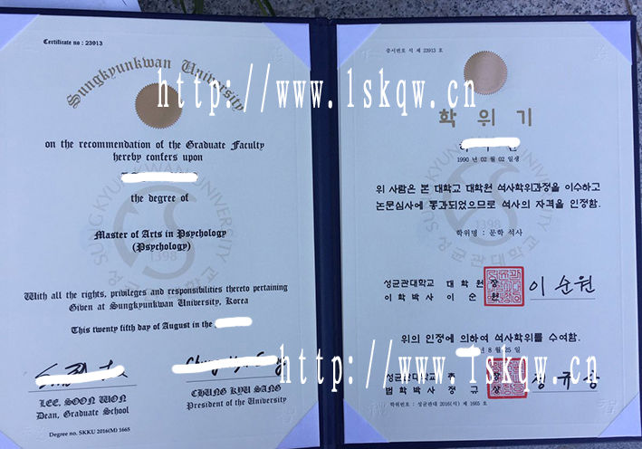 韩国成均馆大学毕业证样本